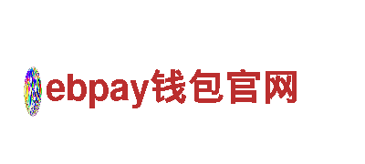 玩转ebpay钱包官网，尽享创意游戏广告服务